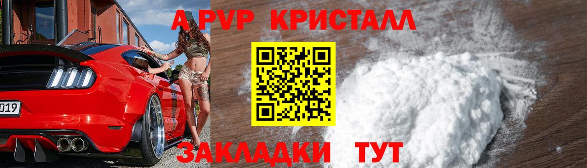 Alpha-PVP Crystall  Alpha PVP кристаллы  хочу   Сертолово  Вход с VPN 