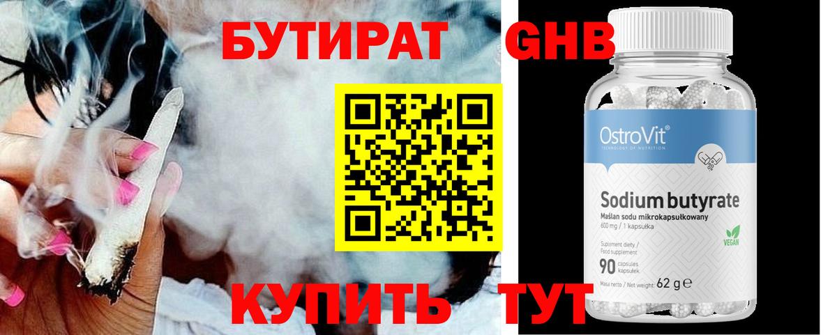 Бутират оксана Сертолово