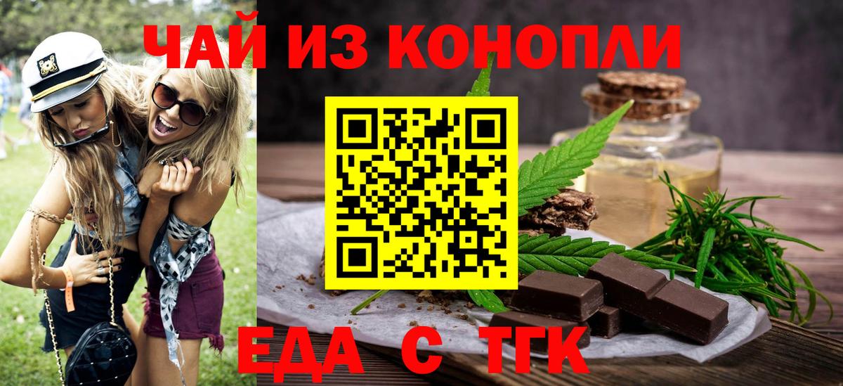 Сертолово  Cannafood конопля  Вход с VPN 