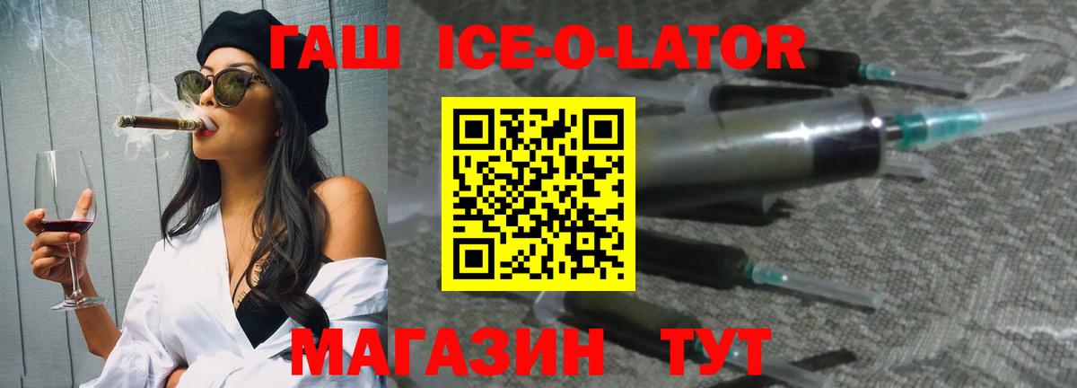 ГАШИШ гарик  Гашиш  ГАШ Ice-O-Lator  Сертолово  Вход с VPN 