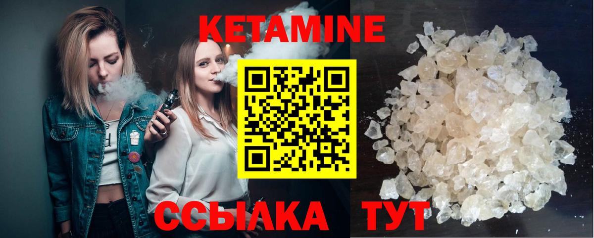 Сертолово  Кетамин VHQ  Вход с VPN 
