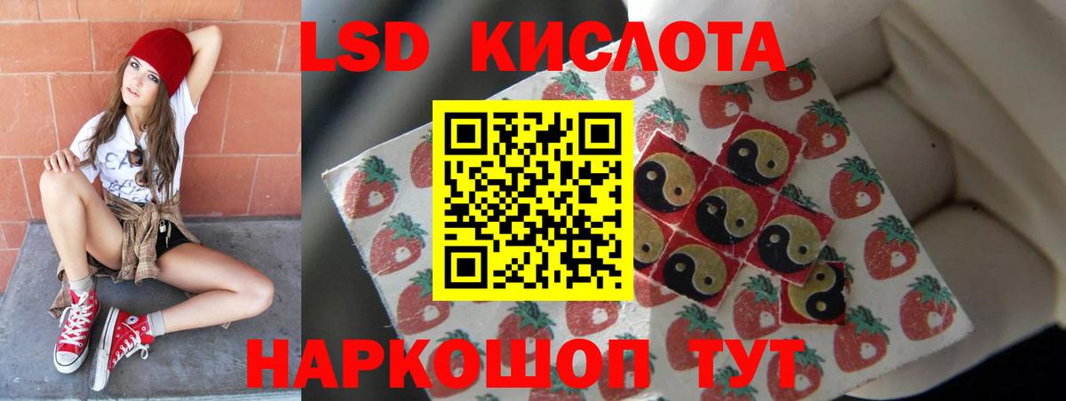 ЛСД экстази кислота Сертолово