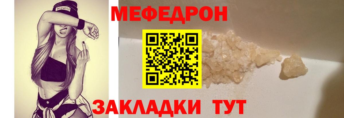МЕФ кристаллы Сертолово