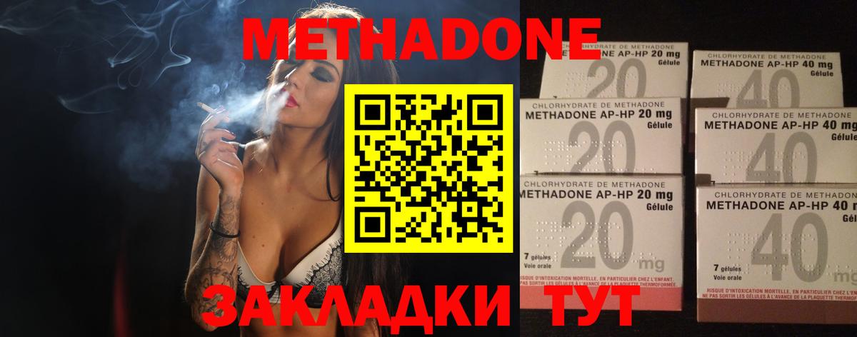 Сертолово  Метадон methadone  Вход с VPN  Метадон белоснежный 