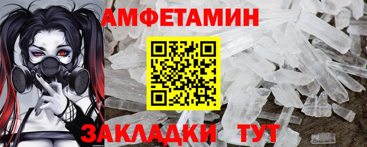 Метамфетамин кристалл  Вход с VPN  Сертолово 