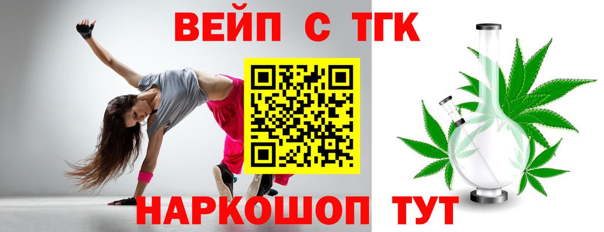 ТГК жижа Сертолово